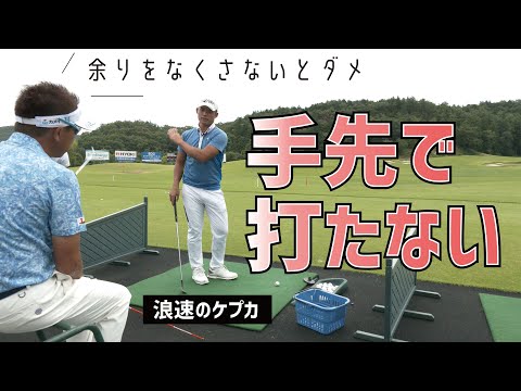 ヒールヒッターが シャンク について語る 根本寄りに当たりやすい人 私は毎ショット ヒールに当たらないよう必ずクラブヘッドの通り道 当たる所を意識してスイングしています Youtube