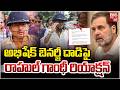 అభిషేక్ బెనర్జీ దాడిపై రాహుల్ గాంధీ రియాక్షన్ | Rahul Gandhi Reaction On Abhishek Banerjee Incident