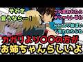 【IF】やめてよカガリ…僕はただ…お姉ちゃんなら…に対するみんなの反応集【ガンダムSEED FREEDOM】