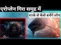 Deep Water (2026) Movie Review | Daro Or Darao