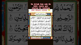 Har Dua Ki Shuruaat 🤍✨ #surah #quran #islamicvideo #facts #namaz #jakat #hajj #allfacts #dailyfacts