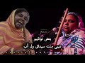 بنض نواذيبو ـ ديمي منت سيداتي ول آب 