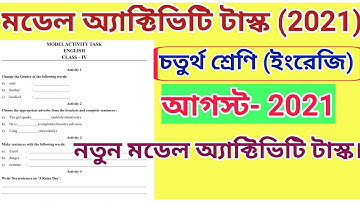 class 4 english model activity task august 2021 part 5 |ক্লাস 4 ইংরেজি মডেল অ্যাক্টিভিটি টাস্ক