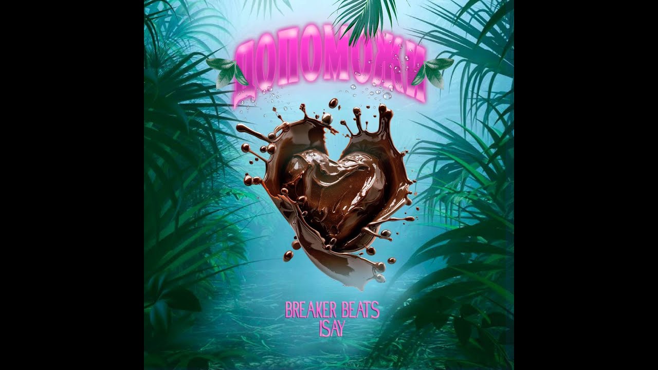Breaker Beats & ISAY - ДОПОМОЖИ (Mood Video)