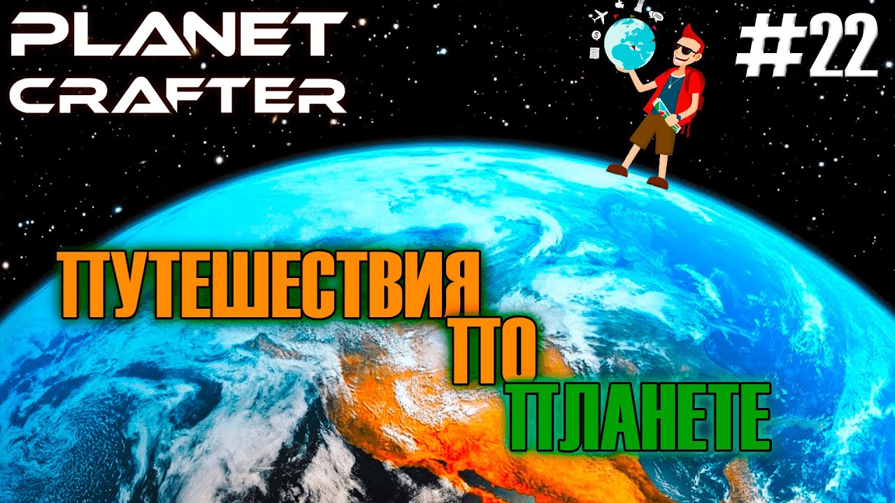 The planet crafter читы