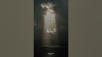 " الله نور السموات واﻷرض " تلاوة تصعد بروحك إلي السماء