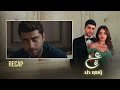 Ain Ishq | Episode 71 - Recap | One Love | UD2O