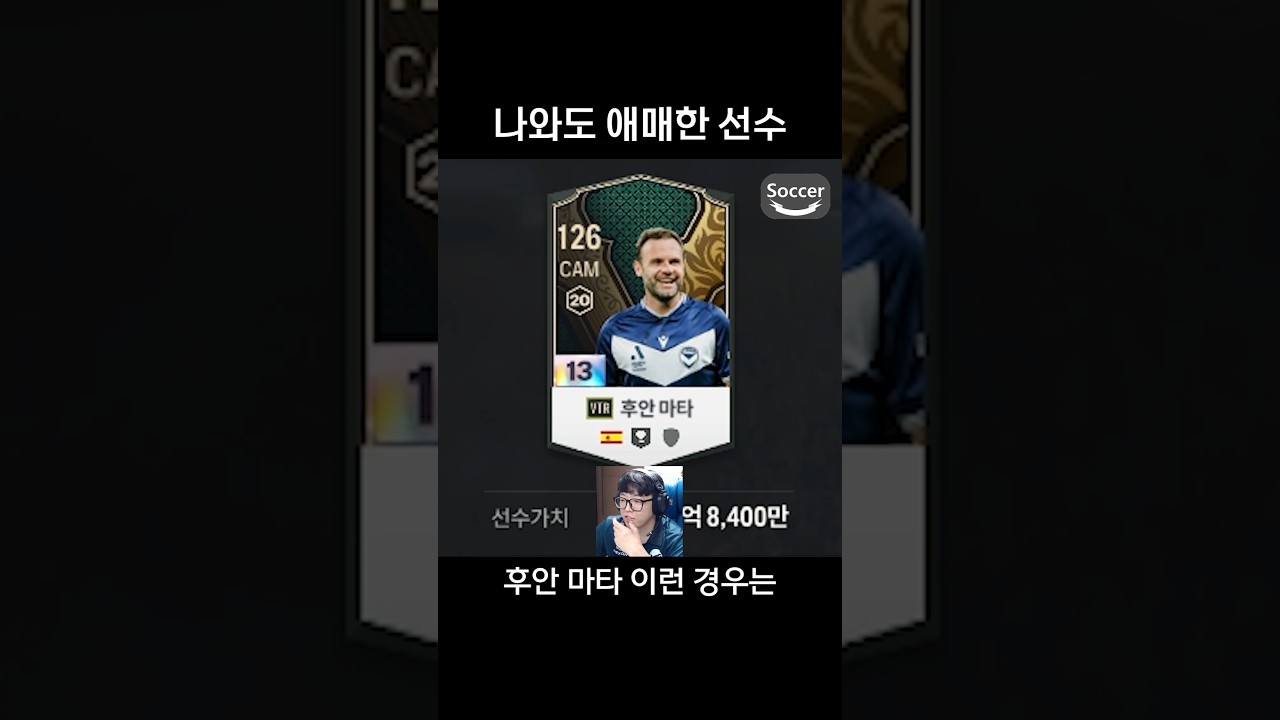 FC온라인이 버린 선수