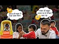 छोटे–छोटे शैतान, लेकिन मस्ती का लेवल MAX! 🤣⚡
