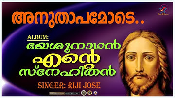 Anuthapamode | അനുതാപമോടെ  | Christian Devotional Song | Yeshunadhan Ente Snehithan | Joshy Joseph
