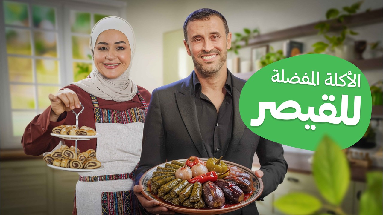 أكلة القيصر المفضلة: يارا تكشف أسرار 