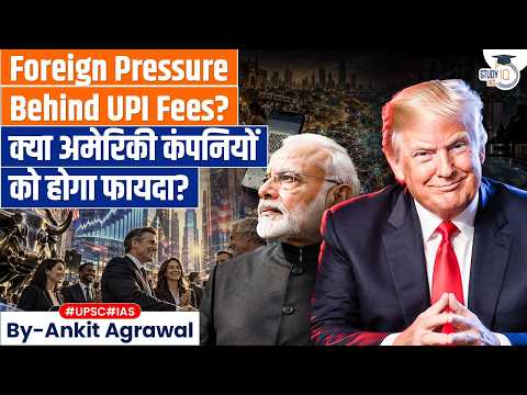Foreign pressure behind UPI MDR? Ankit Agrawal Study IQ