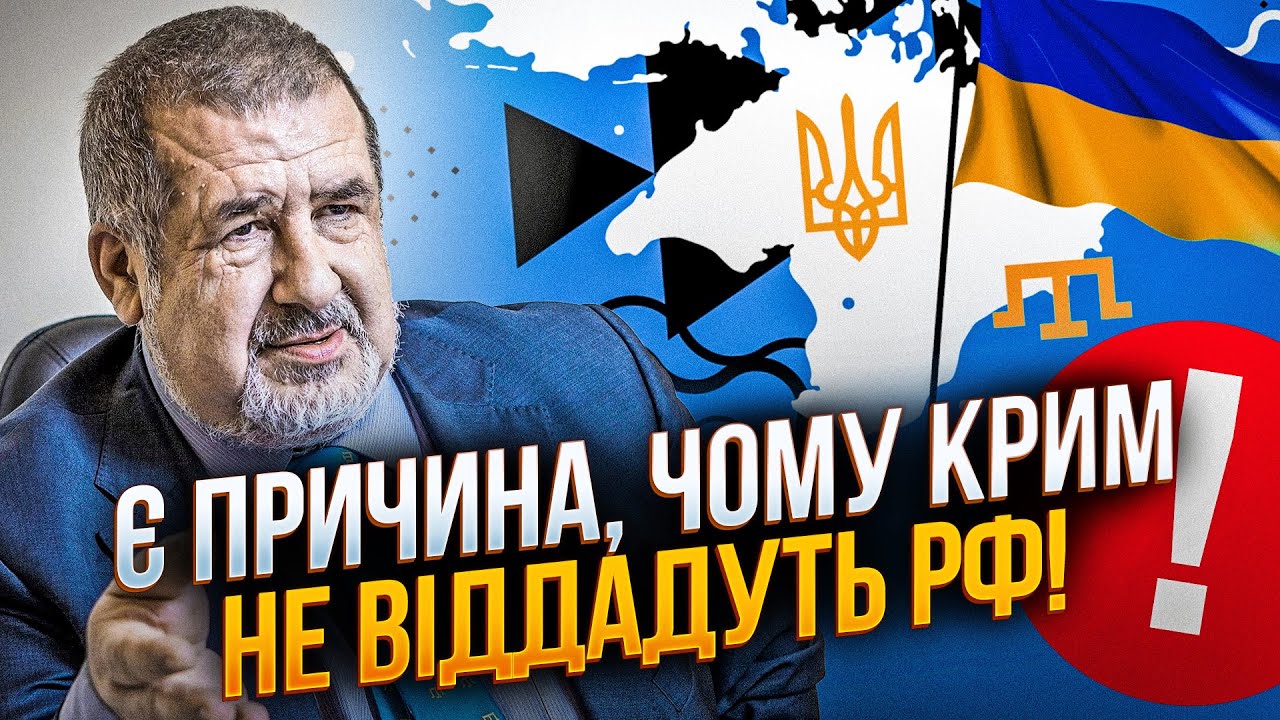 ⚡️ А эту деталь рф НЕ учла! Всплыло ВАЖНОЕ обстоятельство, которое сняло вопрос Крыма / ЧУБАРОВ