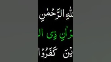 سورة ص مكتوبة بخط واضح صوت مميز