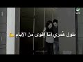 لينا رب كبير تامر حسني 