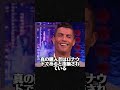 ロナウドが所有する最も高価な3つの宝物#サッカー