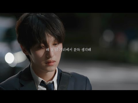 스탠딩 에그(<strong>Standing</strong> <strong>Egg</strong>) - 『스물아홉』 MV  / 가사 (Lyrics)