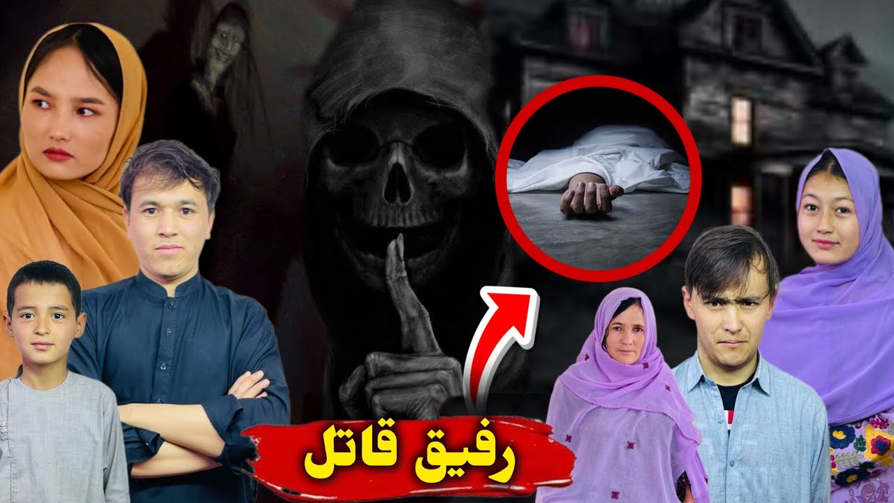 دوست صمیمی اش را بخاطر پول به قتل رساند  💔🥺🖤 