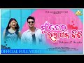 Mu To Lal Pan Bibi | Official Video || BIKRAM & ANISHA | A MUSIC VIDEO BY RAJA PARIDA