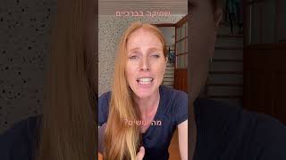 שחיקה בברכיים - מה עושים?