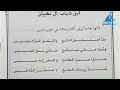 شعر الشيخ سعيد بن طحنون آل نهيان حاكم إمارة أبوظبي الأسبق في زوجتة و هو في جزيرة قيس 