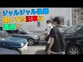 ジャルジャル後藤、探してた旧車に遭遇⁉︎