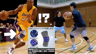 NBA公式膝サポーターっぽい激安サポーターを装着してザイオンと1on1してみた