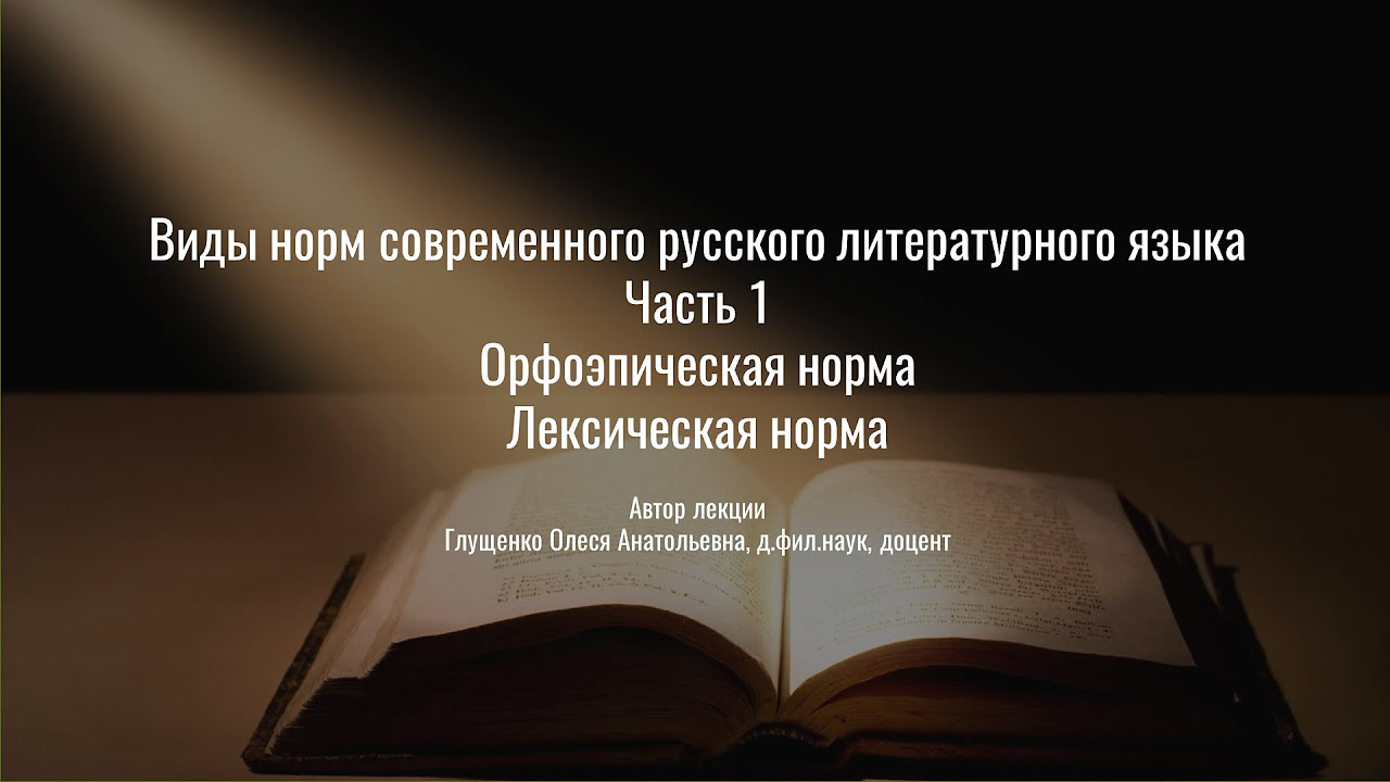 какова динамика норм современного русского литературного языка какова динамика норм современного русского литературного языка