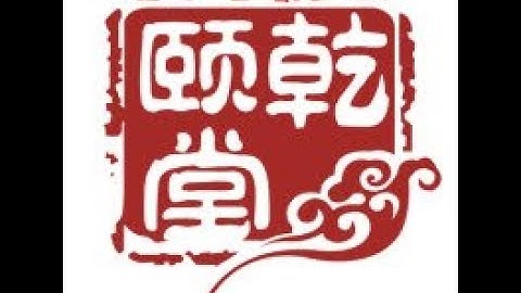 乾颐堂现任明教教主 教主技术进化论 2020 第一期 AWS Lambda无服务计算服务 2 API Gateway与Lambda实战