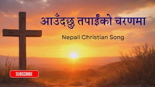 Aaudachu Tapaiko Charan Ma || Nepali Christian Song || Bhajan no. 329