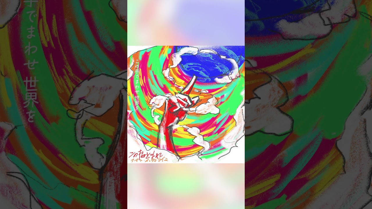 ナオト・インティライミ公式サイト