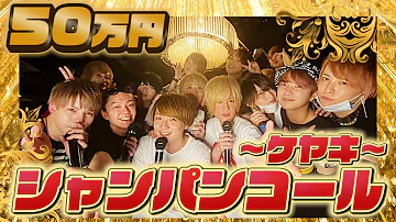 ホストコール Mp3
