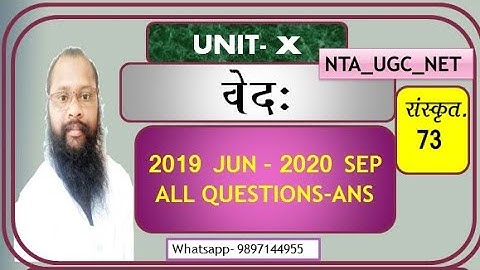 UGC NET Sanskrit 73 Code Question Solve Answer 2019 Jun to 2020 Dec