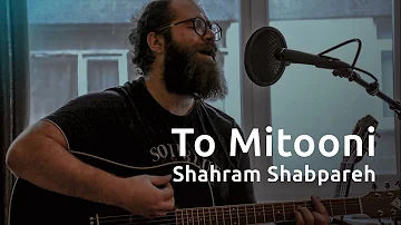 To Mitooni /// Keyhan & Albert [Shahram Shabpareh Cover]