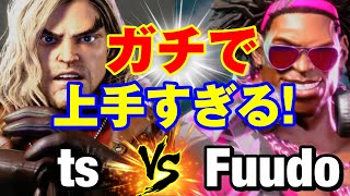 スト6　ts（ケン）vs ふ〜ど（ディージェイ） ガチで上手すぎる！　ts(KEN) vs Fuudo(DJ) SF6