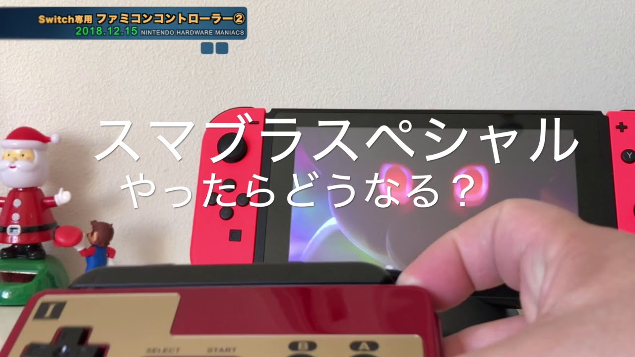 Nintendo Switch スマブラエディションJoy-Con付き 旧型 【Switch