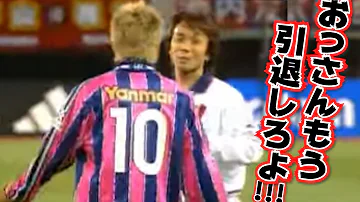 サッカー 乱闘 有名な人
