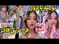 نوميديا لزول في عرس فاخر بالقفطان الجزائري و بالذهب من تصميمها !