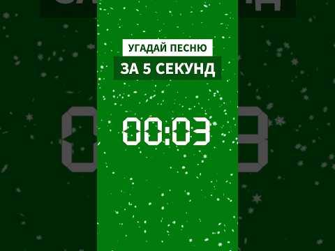 СО ЗВУКОМ, ВСЕ УГАДАЛИ МЕЛОДИЮ? ПИШИТЕ В КОММЕНТАРИЯХ 💚