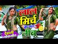 Dehati लाल मिर्च के संग नीबू लइयो पिया | सपना भाभी का मजेदार डांस | Pushpendra kumar