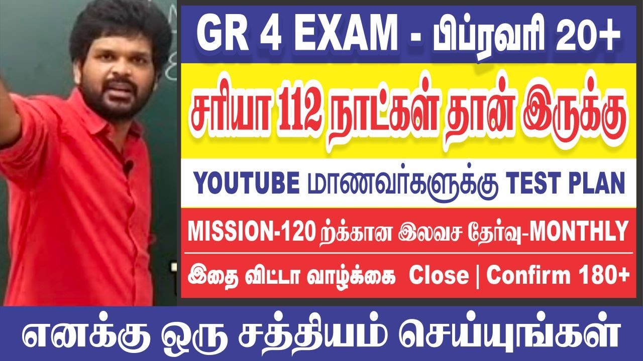 oct-31st-60-mark-i-free-test-for-study-plan-120-i-sathish