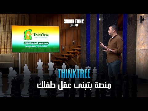 ثينك تري