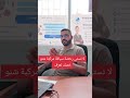 نسيان رخصة سياقة المركبة رخصة_السياقة سياقة سيارة_الصيف المغرب عيد_مبارك mp3