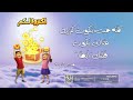 منهج اكنزوا لكم آية الدرس الأول متى 6 21 