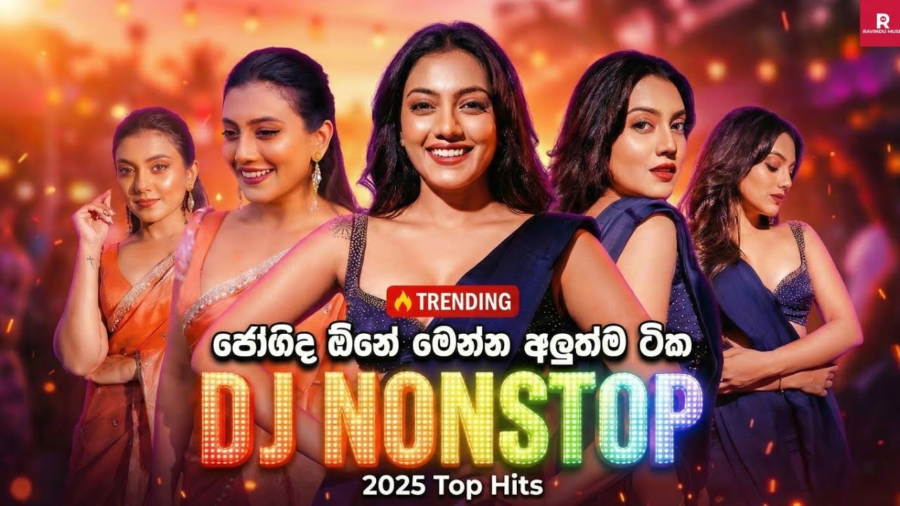 2025 සද්දෙට දාගෙන නටන්න 6-8 DJ Nonstop🔥 Bass Boosted Sinhala Party Dance Mix | Trending dj song 2025