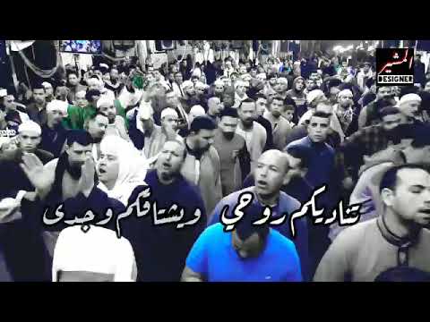 تناديكم روحي ويشتاقكم وجدى وتهفو لكم نفسي ويحلو بيكم وردى