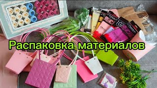 Распаковка материалов для мыловарения💚 #soap #мылоручнойработы #мыловидео #soapasmr #roses #тюльпаны