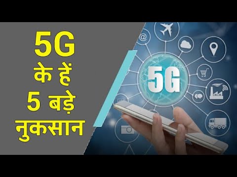 5G Launch Has Many Disadvantages Too - YouTube