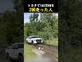 🎉100万回🎉トヨタで160万KMを2回走った人