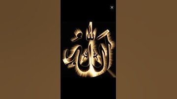 سورة المؤمنون #الرحمن #المصحف #اكسبلور